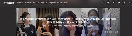 新闻引发了